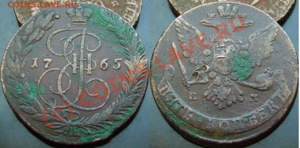 5 копеек 1765 ЕМ (до 5 марта) - IMGP0936.JPG