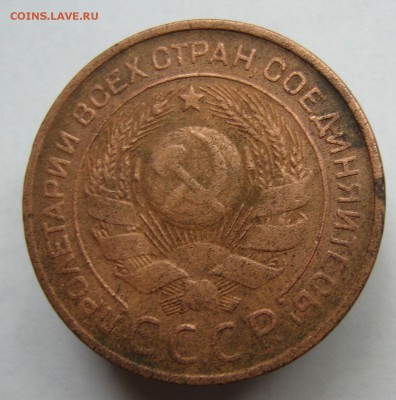 3 копейки 1924 до 8.10. в 22-00 по Мск - P1020944.JPG
