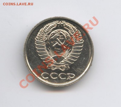 10 копеек 1967г.Наборная.До 16 декабря 2010г.22-01 по МСК - Изображение 1247