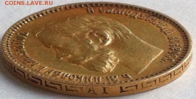 10 Рублей 1904 - 1475817980467_0