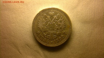 1 рубль 1899 (ЭБ) до 12.10.16 в 22.20 МСК - 2016-10-06-681