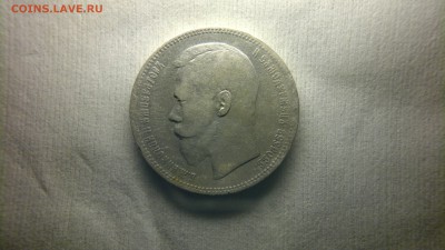 1 рубль 1896 (АГ) до 12.10.16 в 22.20 МСК - 2016-10-06-683