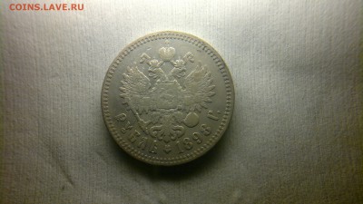 1 рубль 1898 (**) неплохой до 12.10.16 в 22.20 МСК - 2016-10-06-696