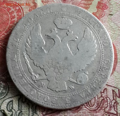 4 рубля 5 злотых 1840. MW. До 12.10.2016 в 22.00 - 20161007_080409-1
