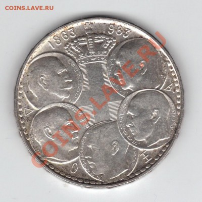 Греция. 30 Драхм 1963 - 5 королей. Серебро - греки2