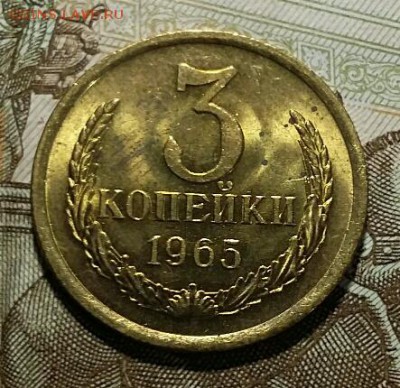 3 копейки 1965 г. МЕШКОВАЯ-ЯРКАЯ до 12.10.16 г. 22-00 МСК - 20161004_215128-1_resized