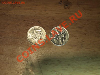 50 копеек 2шт. В блеске 50 лет власти. 20,12 21-00 - PC142413.JPG