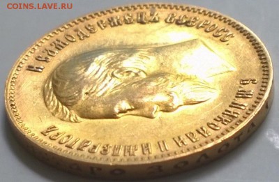 10 Рублей 1904 - image (31)