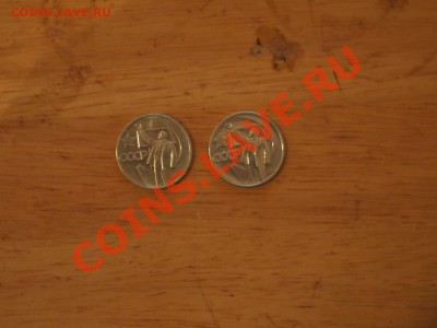 50 копеек 2шт. В блеске 50 лет власти. 20,12 21-00 - PC142420.JPG