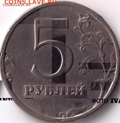 5 РУБЛЕЙ 1997 ШТ 2.3 ? - mix