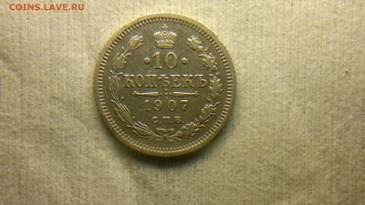 10 копеек СПБ(ЭБ)1907 до 12.10.16 в 22.20 МСК - 2016-10-06-723