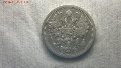 15 копеек СПБ(АГ)1886 до 12.10.16 в 22.20 МСК - 2016-10-06-726