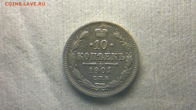 10 копеек СПБ(ФЗ)1901 до 12.10.16 в 22.20 МСК - 2016-10-06-727