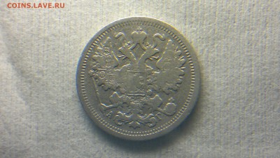 15 копеек СПБ(АГ)1893 до 12.10.16 в 22.20 МСК - 2016-10-06-732