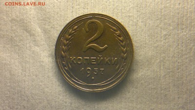 2 копейки 1937 остатки блеска до 12.10.16 в 22.20 МСК - 2016-10-06-737