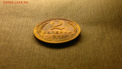 2 копейки 1937 остатки блеска до 12.10.16 в 22.20 МСК - 2016-10-06-740