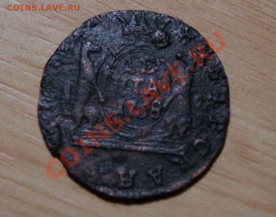 денга "сибирь" 1768г. до 16.12.10. в 22.00 мв - DSC01682.1