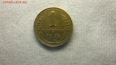 1 копейки 1935 новый герб до 12.10.16 в 22.20 МСК - 2016-10-06-746