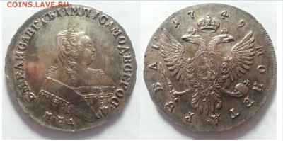 1 рубль 1728 ТИП 1728 г. - ГОЛОВА НЕ РАЗДЕЛЯЕТ НАДПИСЬ - 567 (2)