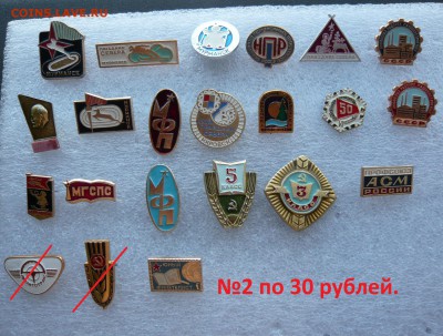 Значки на разные темы по 30 и 50 руб. Фикс.До 09.10 в 19:00 - 2 - 30.JPG