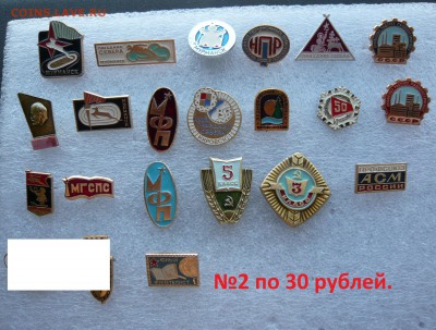 Значки на разные темы по 30 и 50 руб. Фикс.До 09.10 в 19:00 - 2 - 30.JPG