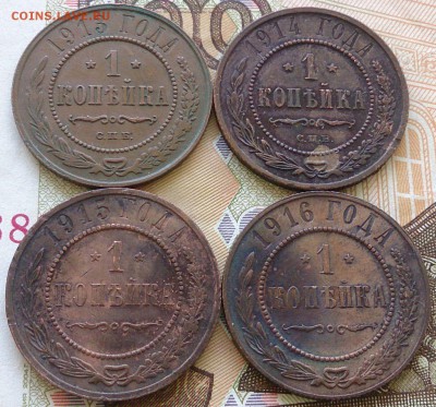1 копейка 1913,14,15,16г. - до 11.10.16г. в 22:30 - 1_13-16_1