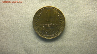 1 копейка 1935 старый герб приятная до 12.10.16 в 22.20 МСК - 2016-10-06-757