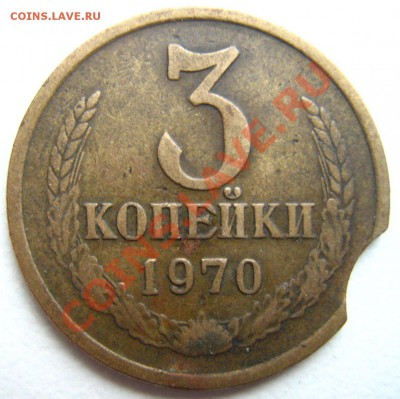 Выкус - 3коп. 1970. - Изображение 183