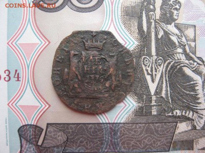 Деньга 1779г.Сибирская.до13.10. - IMG_2405.JPG