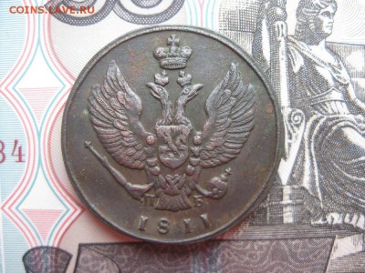 2 копейки 1811г.км пб.красивая.до13.10. - IMG_2397.JPG