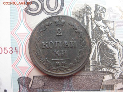2 копейки 1810г.км пб.R.до13.10. - IMG_2394.JPG