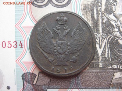 2 копейки 1810г.км пб.R.до13.10. - IMG_2393.JPG