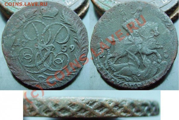 2 копейки 1759,перечекан с облачной копейки 1755г(до 5марта) - IMGP0945.JPG