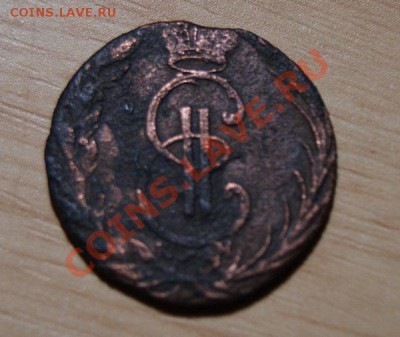 денга "сибирь" 1769г. до 16.12.10. в 22.00 мв - DSC01695.1