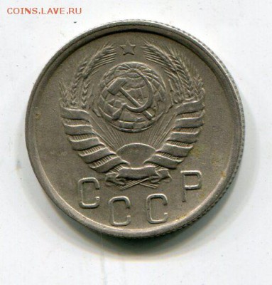 15 копеек 1945. вопрос по разновидности - img161
