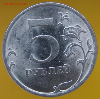 5 рублей 2009 сп магн шт? - монета 2.JPG