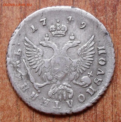 Полуполтинник 1749 года. Очень хороший! С 200 руб. До 13.10. - SDC16141.JPG