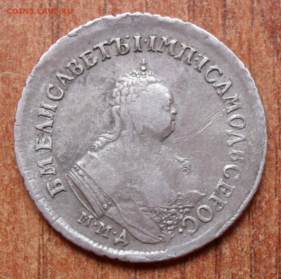 Полуполтинник 1749 года. Очень хороший! С 200 руб. До 13.10. - SDC16135.JPG