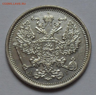20 копеек 1891 года АГ. Превосходная! С 200 руб. До 13.10. - SDC16134.JPG