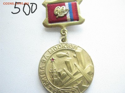 обмен знаков на юбилейку ссср - IMG_2268.JPG