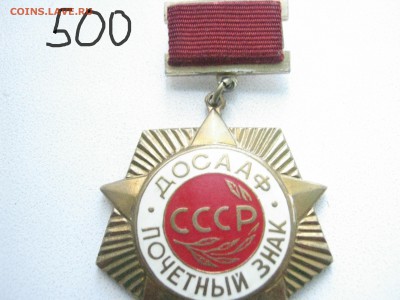 обмен знаков на юбилейку ссср - IMG_2266.JPG