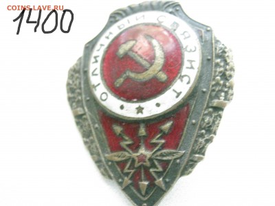 обмен знаков на юбилейку ссср - IMG_2278.JPG