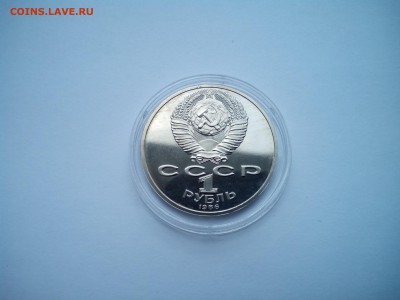 !!!!! СТАРОДЕЛ=ПРУФ=1 руб "Год мира"=До 13.10(22-00) - 1