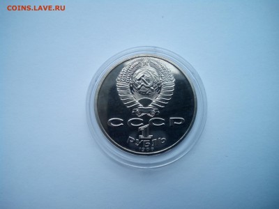 !!!!! СТАРОДЕЛ=ПРУФ=1 руб "Год мира"=До 13.10(22-00) - 2