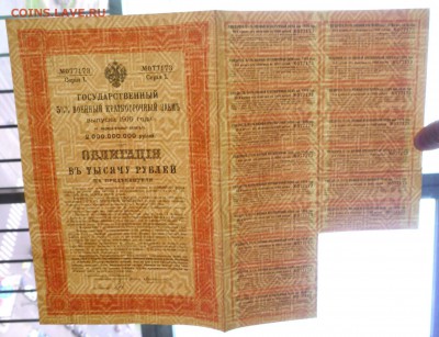 1000 руб. 1916 облигация 1 серия до 13.10.2016 22:00 (мск) - P1060112.JPG