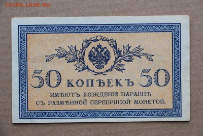 50 КопеекЪ ***** отличная *** 11,10,16 в 22,00 - IMG_3529.JPG