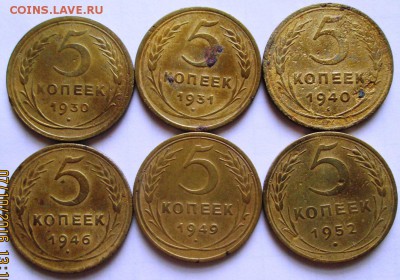 Лот пятачков 1930-1952 до 10.10.16 в 22-00 по мск. - IMG_2942.JPG