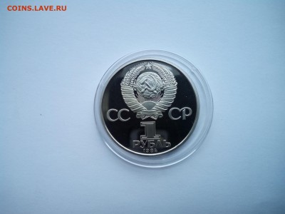 !!!!! СТАРОДЕЛ=ПРУФ=1 руб "Менделеев"=До 13.10(22-00) - 2