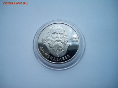 !!!!! СТАРОДЕЛ=ПРУФ=1 руб "Менделеев"=До 13.10(22-00) - 3
