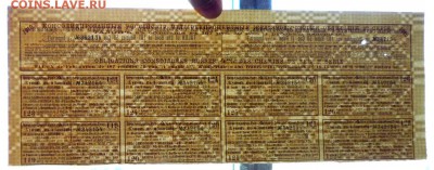 125 руб. золотом 1890 облигация до 13.10.2016 22:00 (мск) - P1050472.JPG